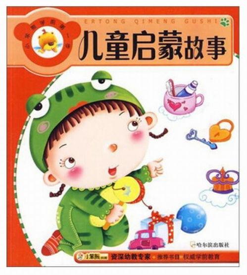 笨熊吃瓜故事在线听免费,一场欢乐的在线听免费故事之旅